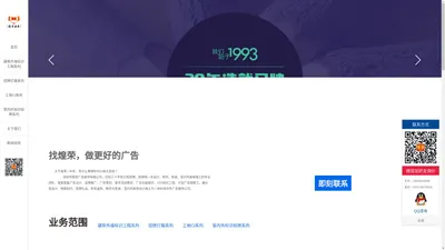 LED广告牌制作,LED发光字制作,LED大型发光字,LED广告工程,深圳市煌荣广告装饰有限公司 