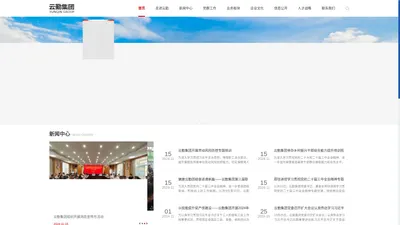 云南云勤服务集团有限责任公司|云勤集团|-官方网站