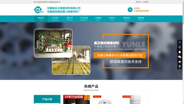 安徽省乐云绝缘材料有限公司