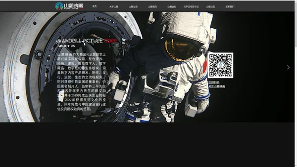 北京山魈映画科技有限公司，山魈映画官网