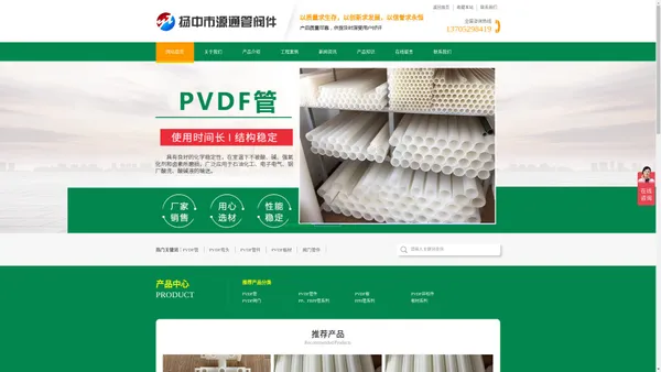 PVDF管件,PVDF阀门,PVDF弯头-扬中市源通管阀件有限公司