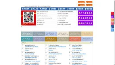 黄岩人才招聘网-黄岩人才网-黄岩招聘网