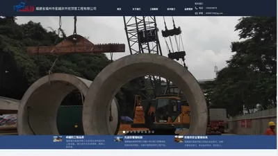 福建省福州市星越非开挖顶管工程有限公司 福建省福州市星越非开挖顶管工程有限公司