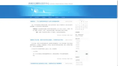 LOGO设计/平面设计/网页设计/字体设计/签名设计-滨城区亿耀图文设计中心