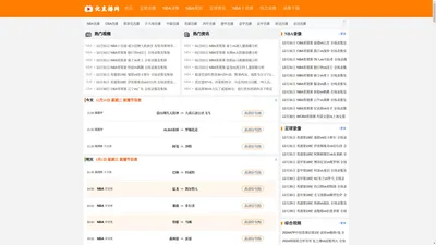 NBA免费直播_JRS直播吧_足球直播_斯诺克直播_乒乓球直播-优直播网