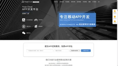 苏州APP开发_苏州物联网app小程序开发_上位机app小程序开发_-有啊（苏州）网络科技有限公司