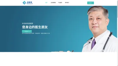 普朗家 | 普朗家 健康检查 寿命延长 医生