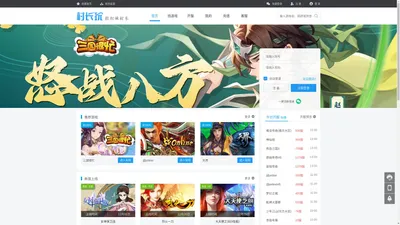 三国很忙|战onlineH5|天界_充40=100元|自动返利150%-村长玩游戏平台官网