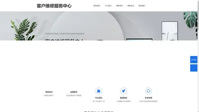 温州联想电脑售后店-lenovo笔记本修理预约电话-温州联想维修服务中心