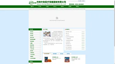 抗休克裤,真空夹板,真空担架,-河南中象医疗保健器械有限公司
