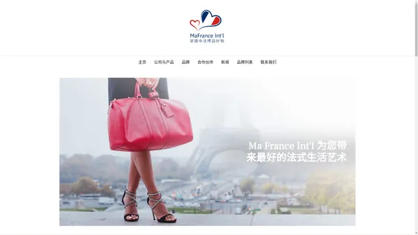 Ma France-享法优品