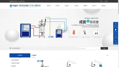 夹套式玻璃反应釜-定制高低温一体机-霄汉实业