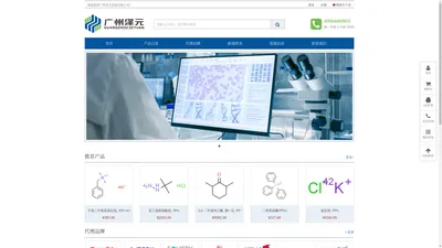 广州泽元生物科技有限公司