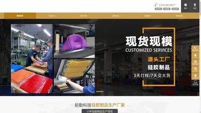 硅胶制品_硅胶礼品_硅胶制品开模定制_东莞硅胶制品厂_硅胶制品生产厂家