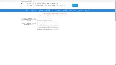 中國家居資訊網-家居建材-着名十大年夜品牌-著名品牌資訊網