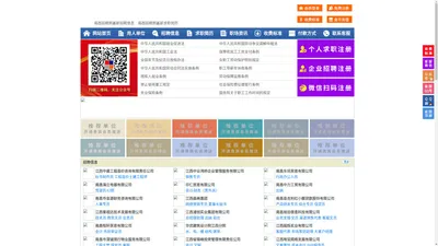 南昌招聘网-南昌人才网-南昌人才市场