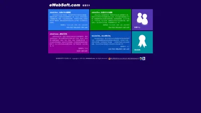 eWebSoft.com - eWebEditor, eWebOffice, eWebPrinter, Word2HTML