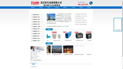 首页-FIAMM蓄电池-武汉非凡电源有限公司