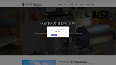 吸塑片材-pc片材|ps载带皮料-abs载带皮料-ps透明防静电-浦江亿通塑胶