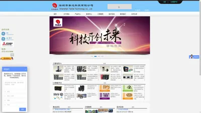 泰达官方网站|GE智能平台|三菱FA|PLC|iFIX|伺服|变频器2