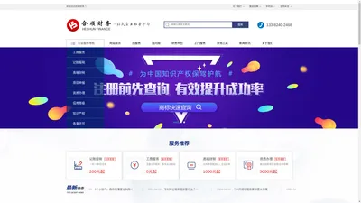 合顺财务-企业注册-财务外包一站式服务平台