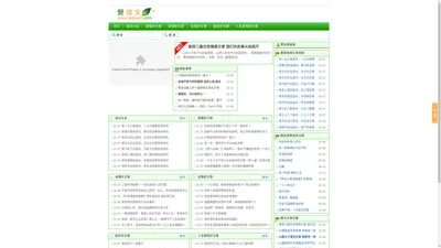 爱读文 - 好文章、经典文章，做经典好文章阅读网！