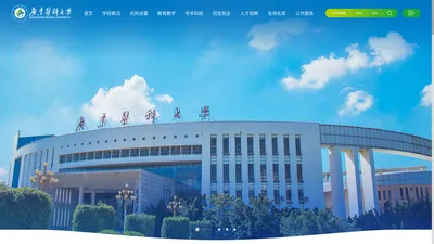 广东医科大学