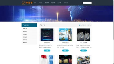 产品中心-广州丰谊科技股份有限公司