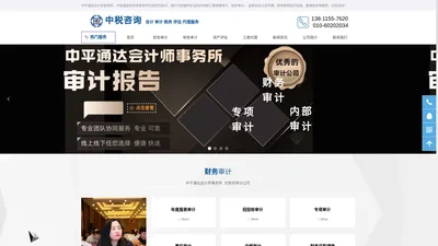 北京审计公司,北京会计师事务所,财务审计报告,所得税汇算清缴报告,高新企业认定代理