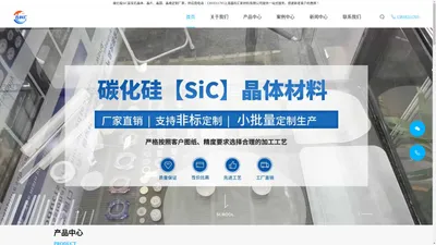碳化硅晶片|sic衬底|单晶硅晶圆|晶棒|蓝宝石晶圆|基片-上海鑫科汇新材料有限公司