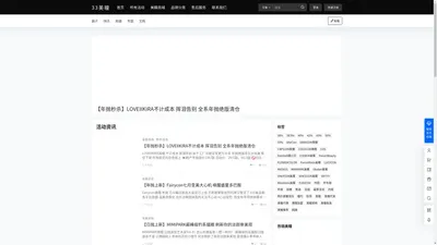 33con美瞳网 – 彩色隐形眼镜美瞳代理,一件代发,批发货源