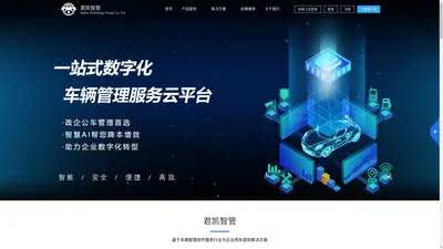 陕西君凯科技集团有限公司官网