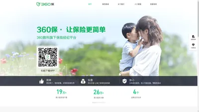 360保-提供360全民医保|百万医疗|保险600万保障等服务的互联网保险平台