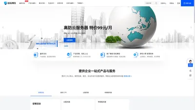高防服务器租用_高防CDN_高防IP_云服务器-坚果盾