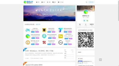 网吧VIP - 网吧特权之家 - 网吧一站式服务,网吧维护,网吧UU,腾游,腾讯,雷神,迅游加速器,网吧影视特权VIP,网吧蚂蚁特权STEAM免费玩,各类无盘软件开号续费,QQ网吧网关特权,共享各类技术文章教程,网吧行业业主维护交流