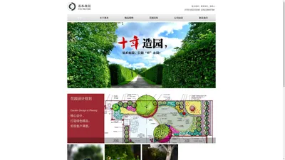 
	
        易禾庭园空间设计（深圳）有限公司
