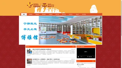 广州市增城区新康小学教育集团欢迎您