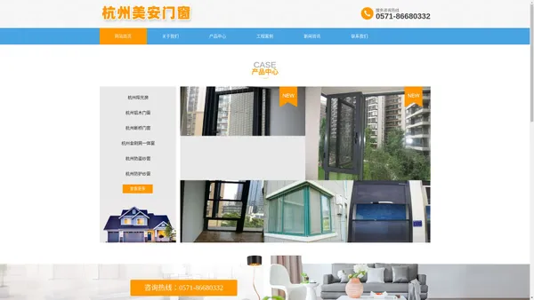杭州阳光房☆杭州铝木门窗☆杭州断桥铝门窗☆杭州防盗纱窗☆杭州铝合金门窗☆纱窗☆杭州美安门窗有限公司