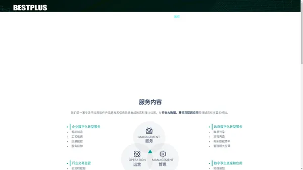 贝加科技