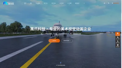 河南黑爪数字科技有限公司|三维产品动画制作,3d工业动画公司,bim施工动画模拟