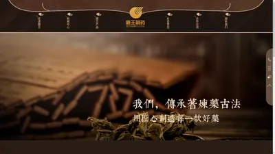 吉林市鹿王制药股份有限公司 - 鹿王制药