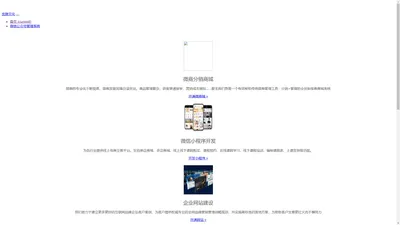 微商分销系统开发_微信分销商城开发_微信小程序商城-安徽玄路文化传媒有限公司