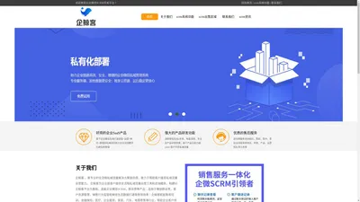 企业微信scrm|scrm系统|scrm软件|scrm管理系统|源码定制开发