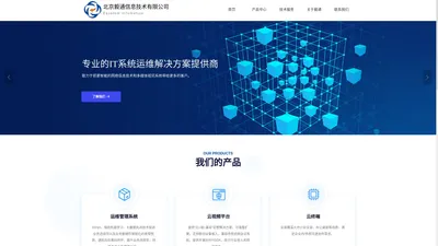 北京毅通信息技术有限公司