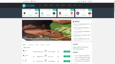 310直播吧-足球直播8_在线观看高清NBA直播吧_jrs体育直播网_无插件篮球直播_低调看世界杯直播