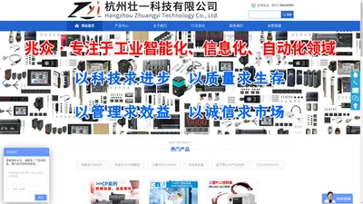 杭州壮一科技有限公司官网-杭州壮一科技有限公司