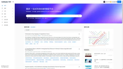 猎研 SciRadar｜一站式科技创新情报平台