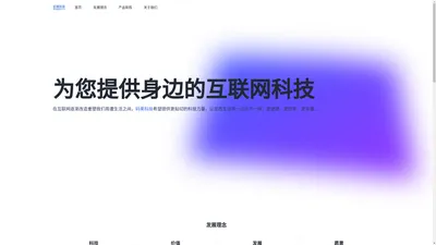 码果科技官网