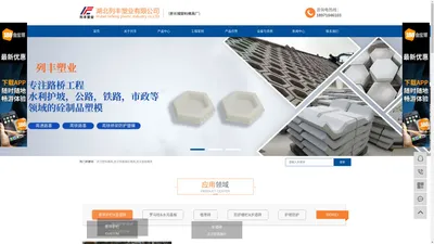 武汉塑料模具|铁路围栏模具|盖板模具厂|湖北列丰塑业有限公司