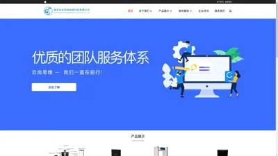 南京云尚思维网络科技有限公司